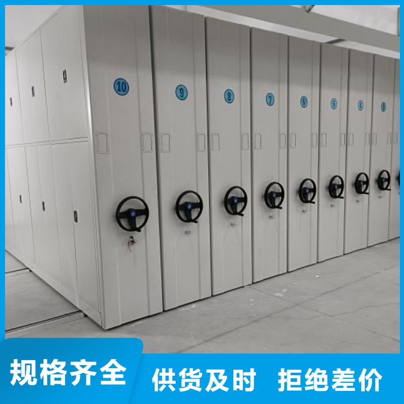 利好发展【泽信】档案保管密集柜
