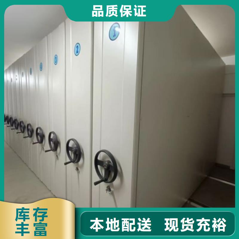 综合档案密集架大品牌值得信赖