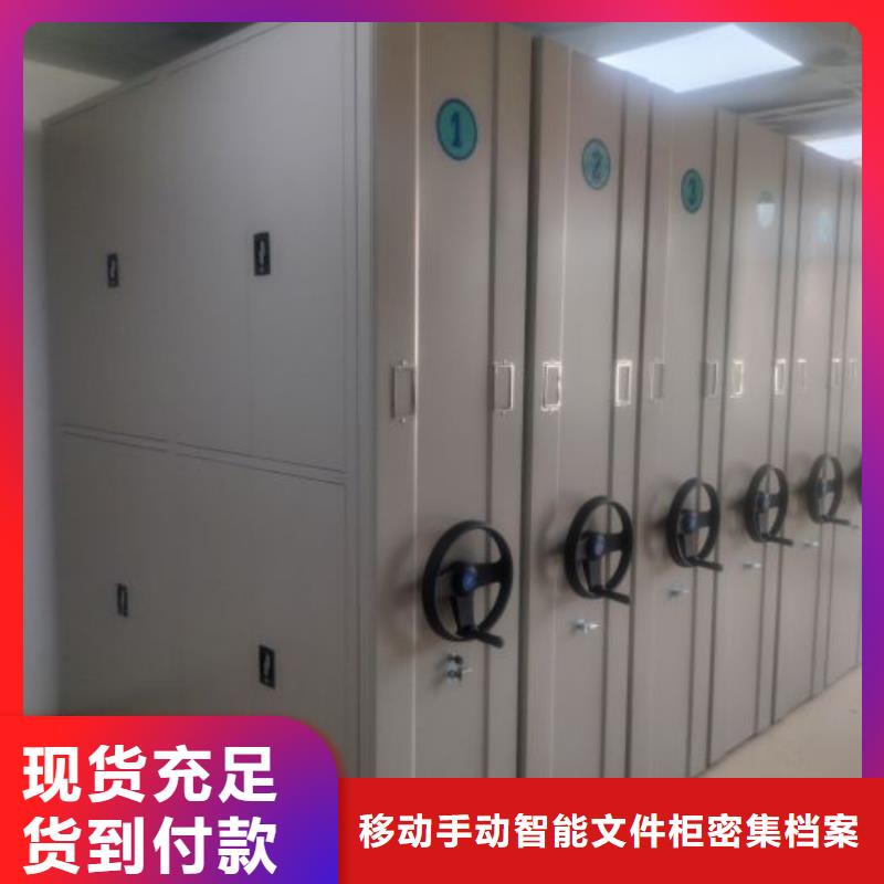 密集档案存放柜厂家现货批发