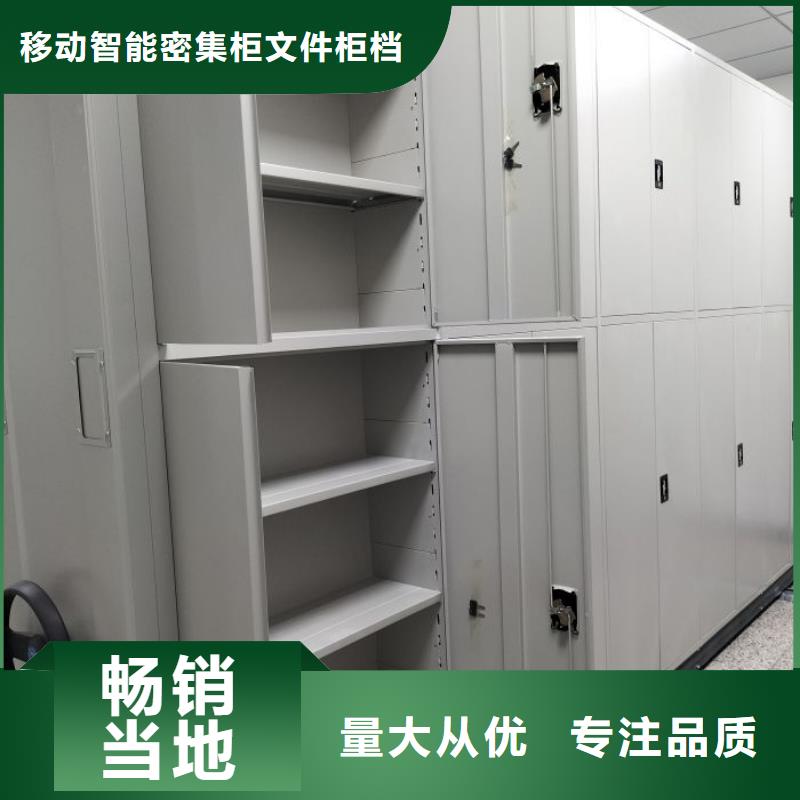 求真务实【泽信】移动档案架