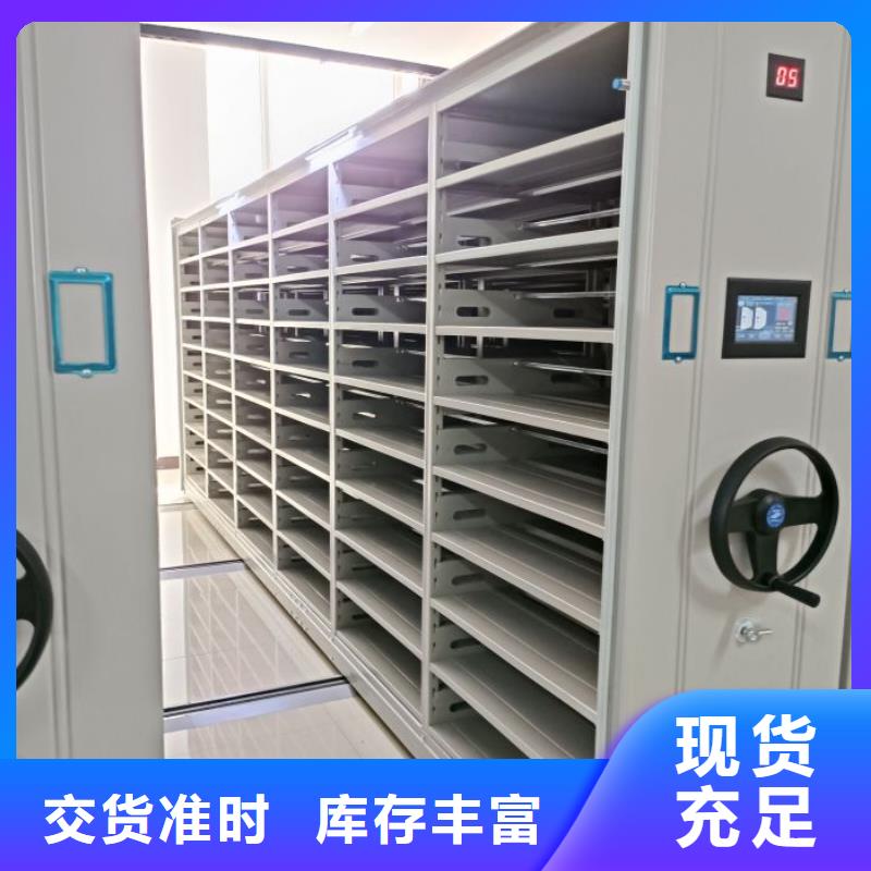 求真务实【泽信】移动档案架