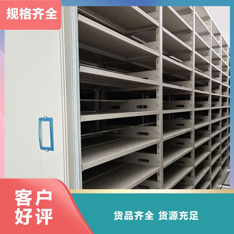 求真务实【泽信】移动档案架