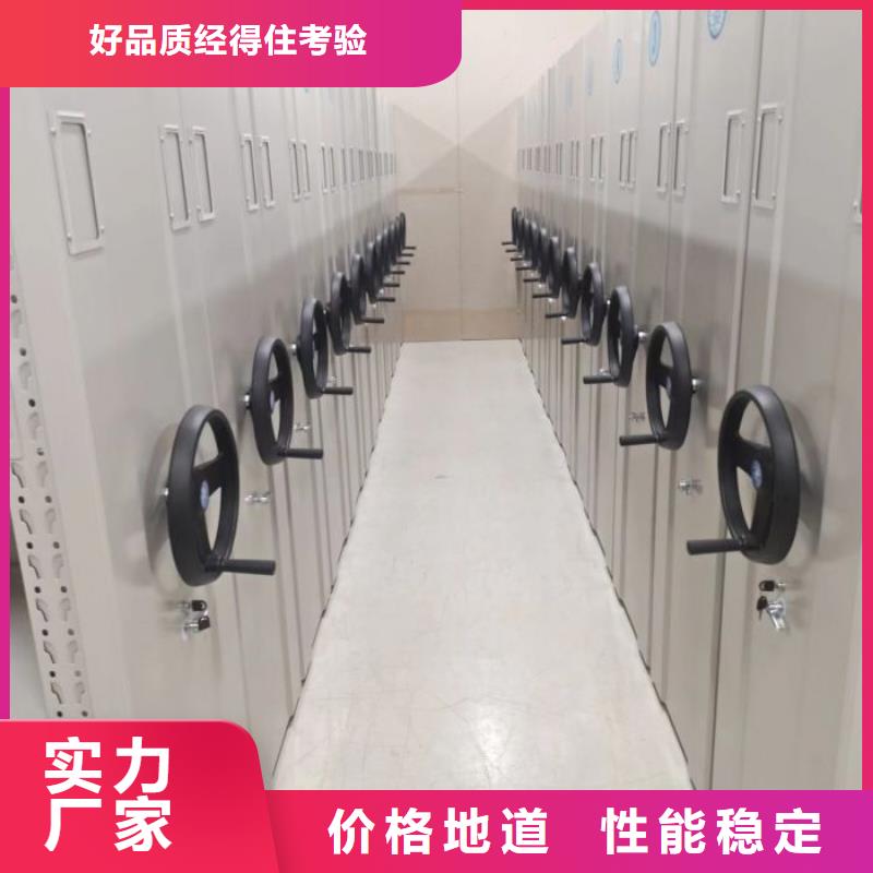 求真务实【泽信】移动档案架