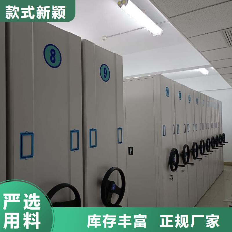 图文信息【泽信】密集柜式档案架