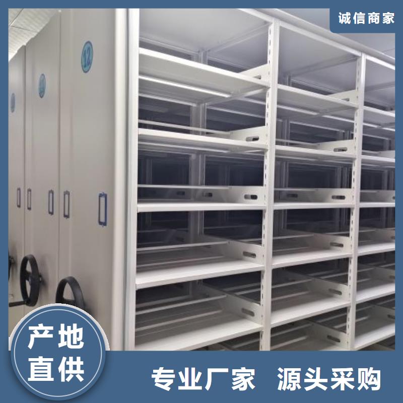 采购信息【泽信】档案室密集档案架