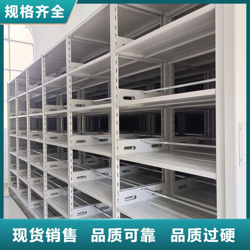 图文信息【泽信】密集柜式档案架