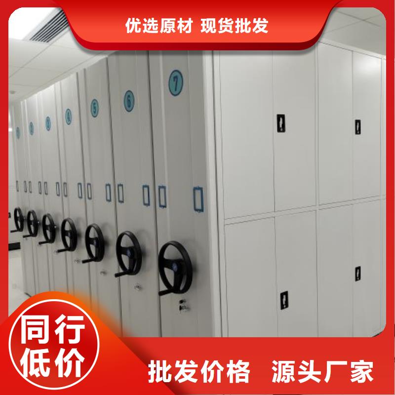 诚信互利【泽信】密集资料柜