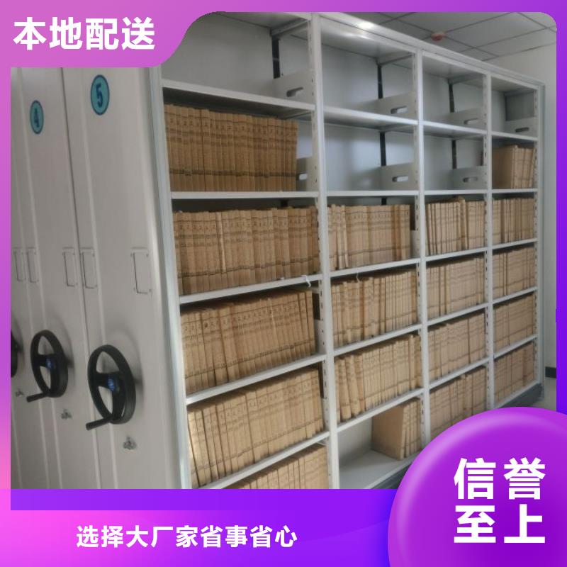 优质供应【泽信】不动产档案密集架