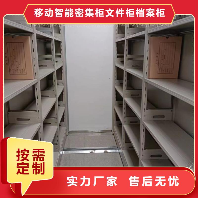 哪个厂家【泽信】项目档案保管密集架