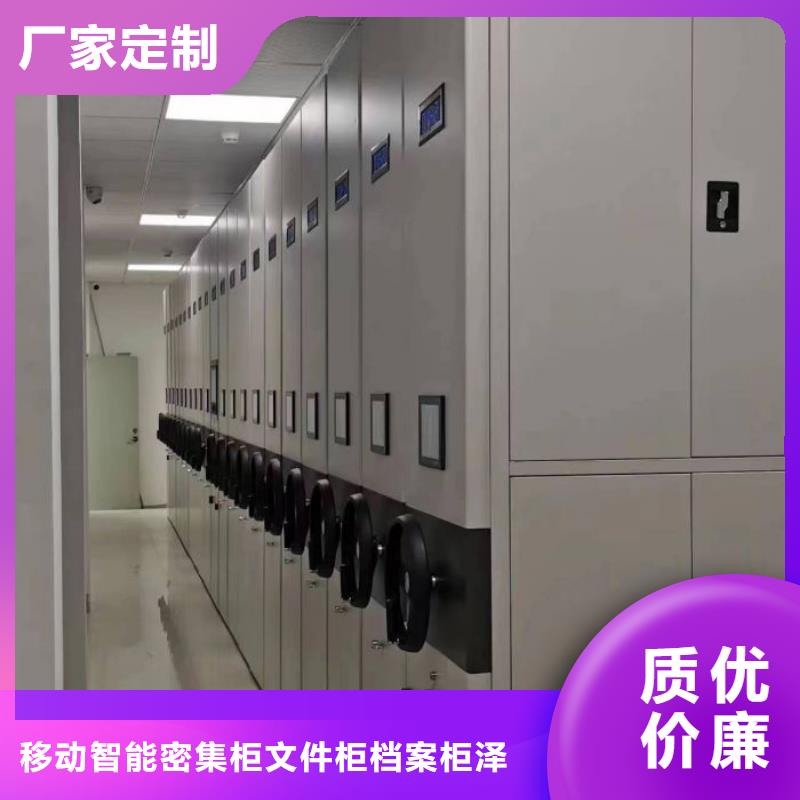 生产厂家欢迎咨询【泽信】智能自动密集架