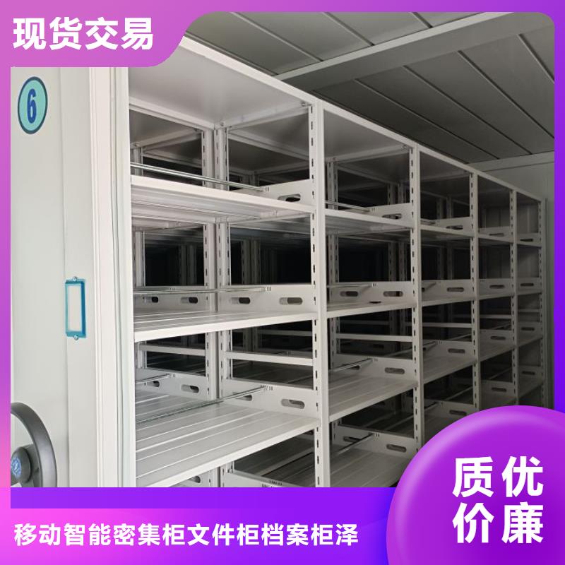 厂家服务为先【泽信】半封闭密集架