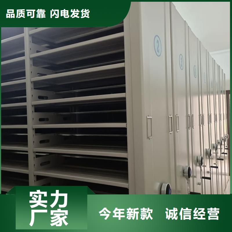 图文并茂【泽信】密集移动档案柜