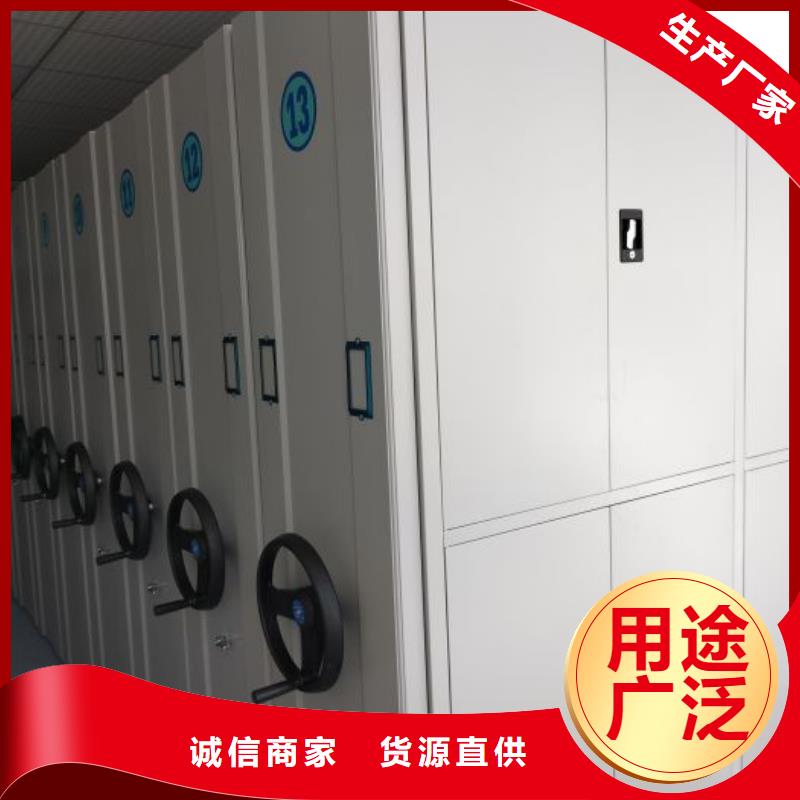 图文并茂【泽信】密集移动档案柜