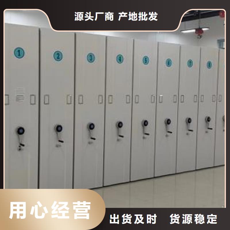 全力以赴【泽信】档案资料管理密集柜