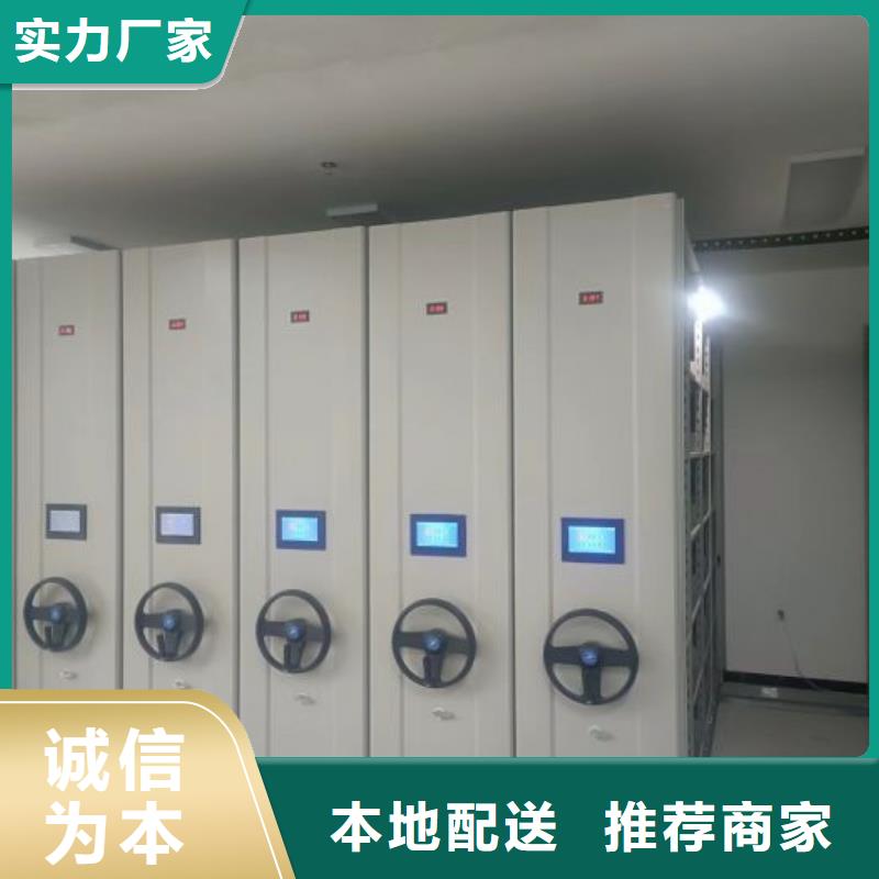 免费安装【泽信】档案移动柜