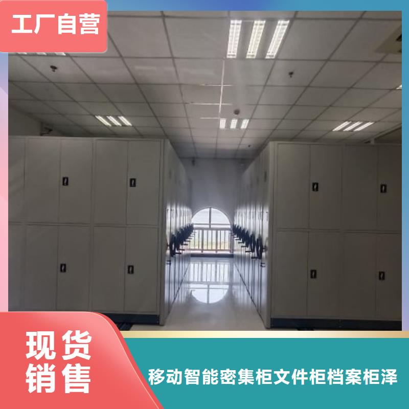 来电咨询【泽信】单证档案密集架