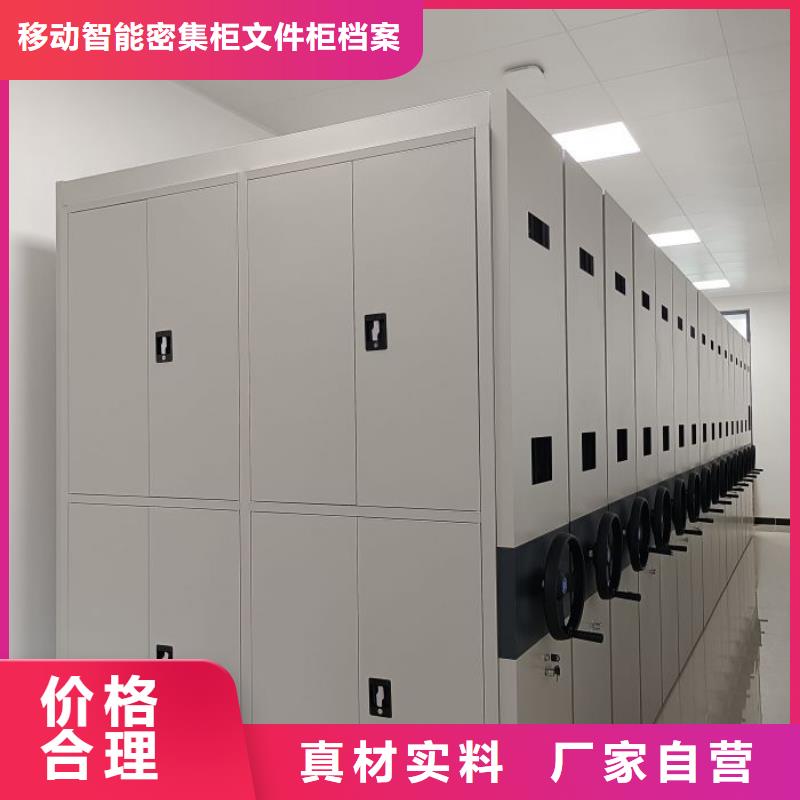 产地货源【泽信】档案盒密集柜