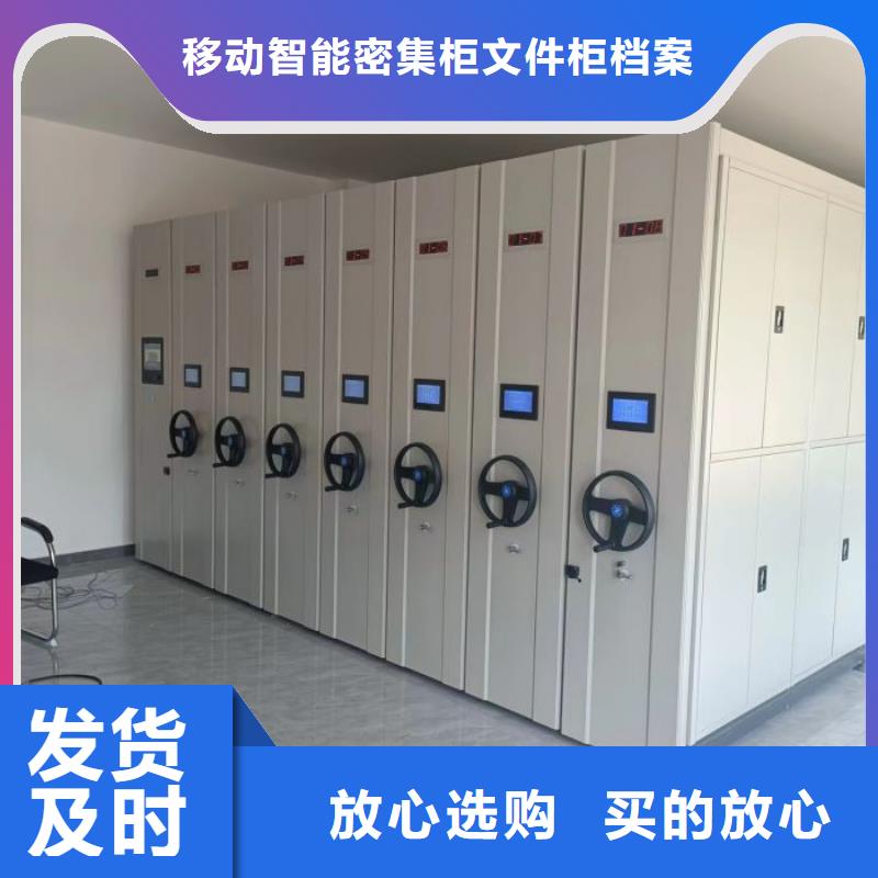 产地货源【泽信】档案盒密集柜