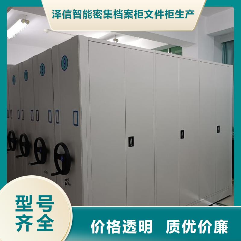 生产工艺【泽信】密集架移动档案柜
