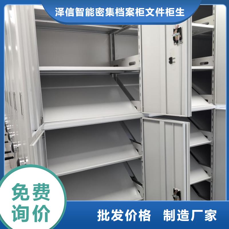 恭请咨询【泽信】密集书柜