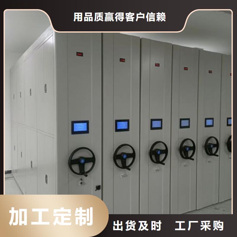 生产工艺【泽信】密集架移动档案柜