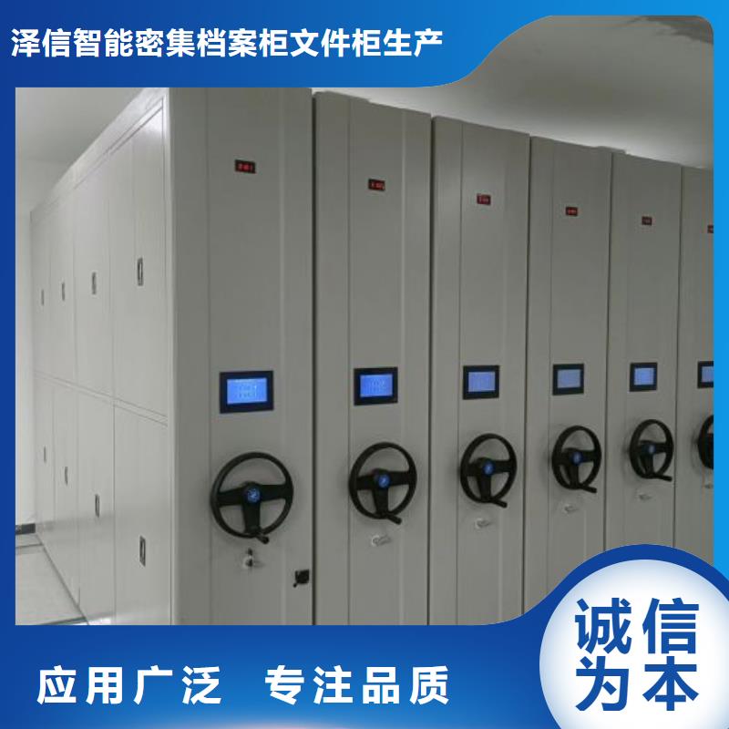 恭请咨询【泽信】密集书柜