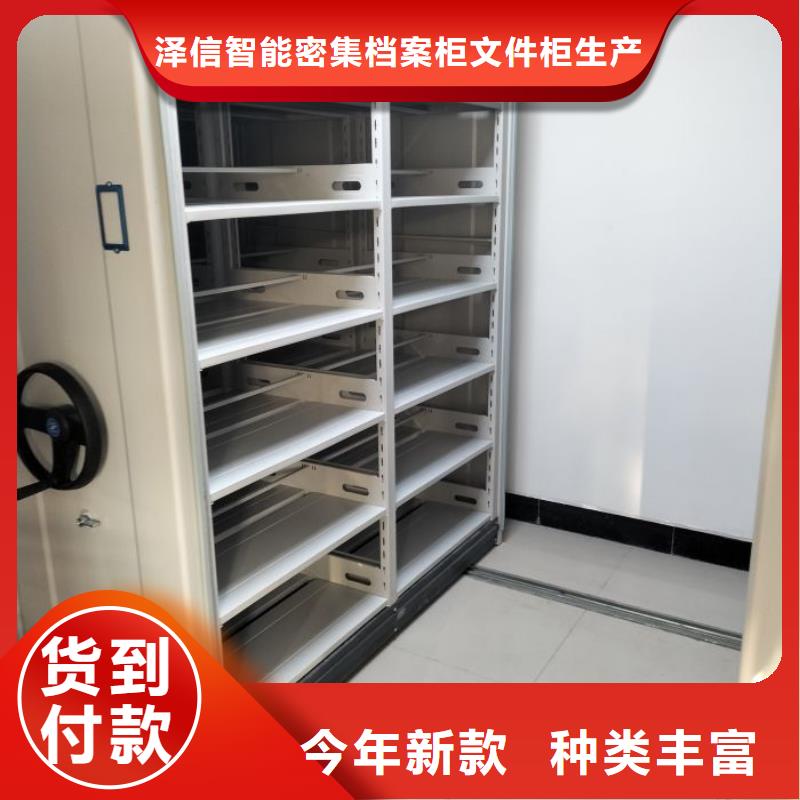 应用注意事项【泽信】密集架移动柜