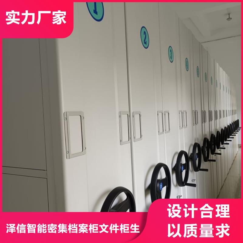 遵守守信【泽信】存放档案密集柜