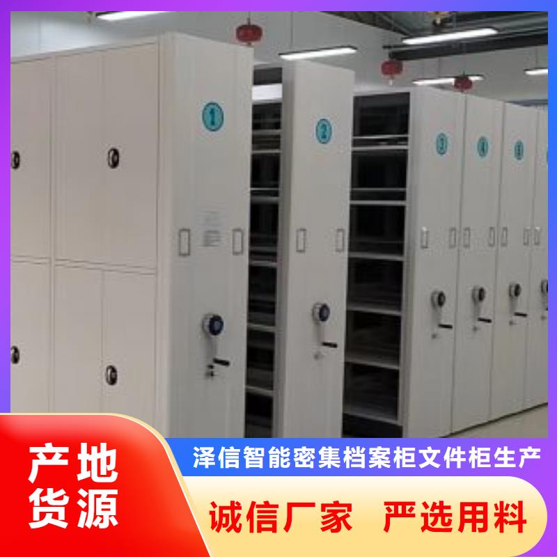 遵守守信【泽信】存放档案密集柜