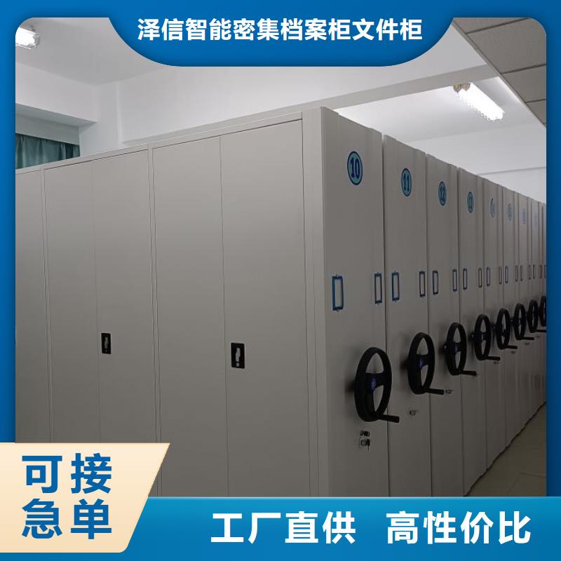 厂家客户至上【泽信】保密型密集架