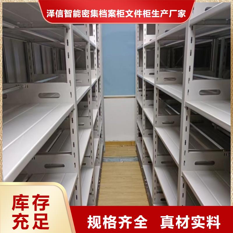 用心前行【泽信】方向盘型密集柜