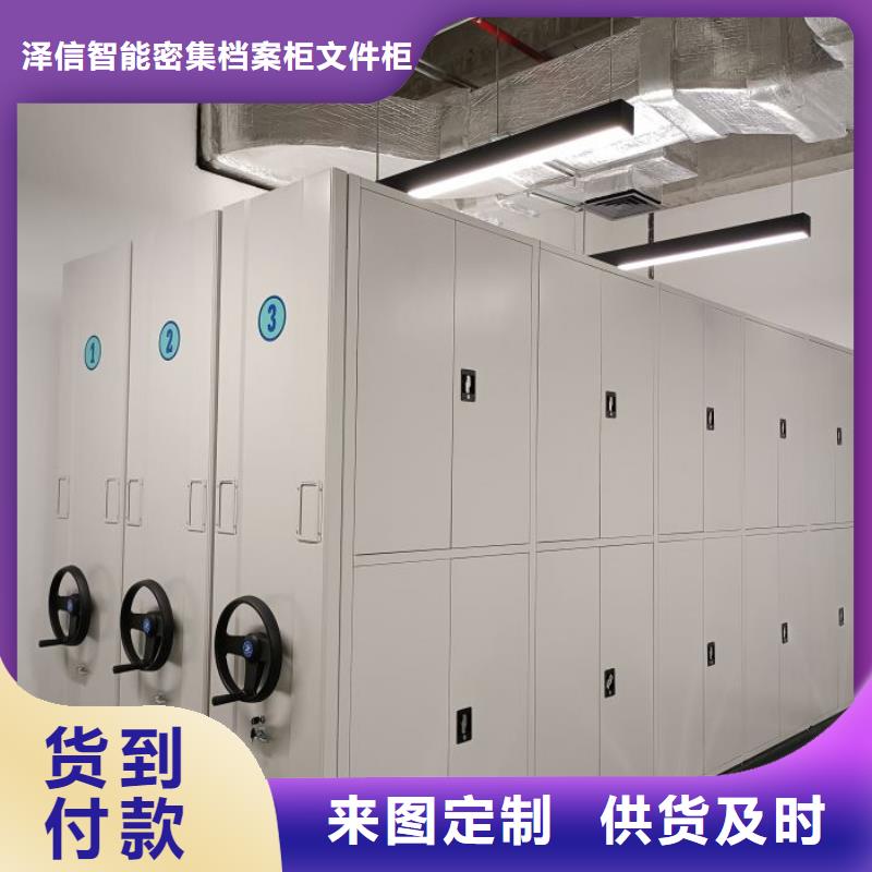 制造厂家【泽信】腊块密集柜