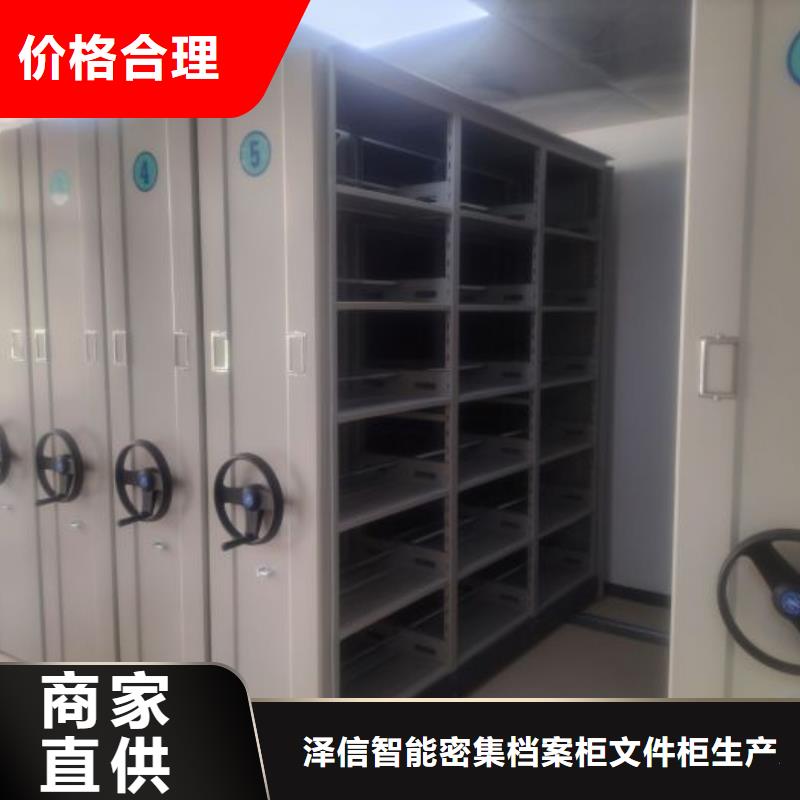 制造厂家【泽信】腊块密集柜