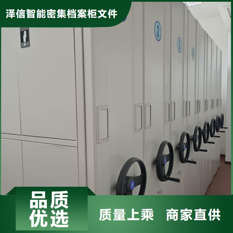 用心前行【泽信】方向盘型密集柜