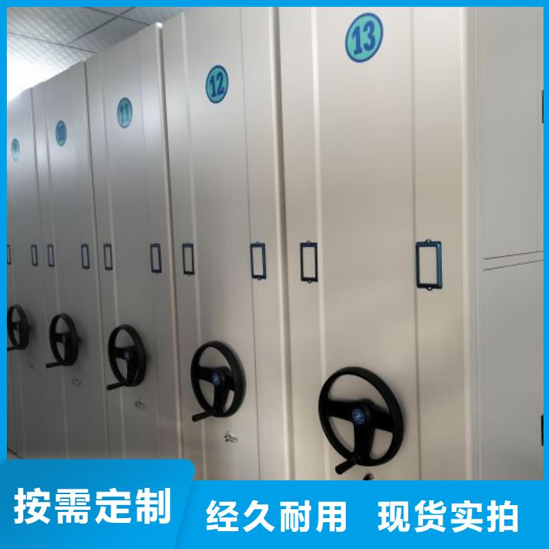 洽谈业务【泽信】密集电动智能档案架