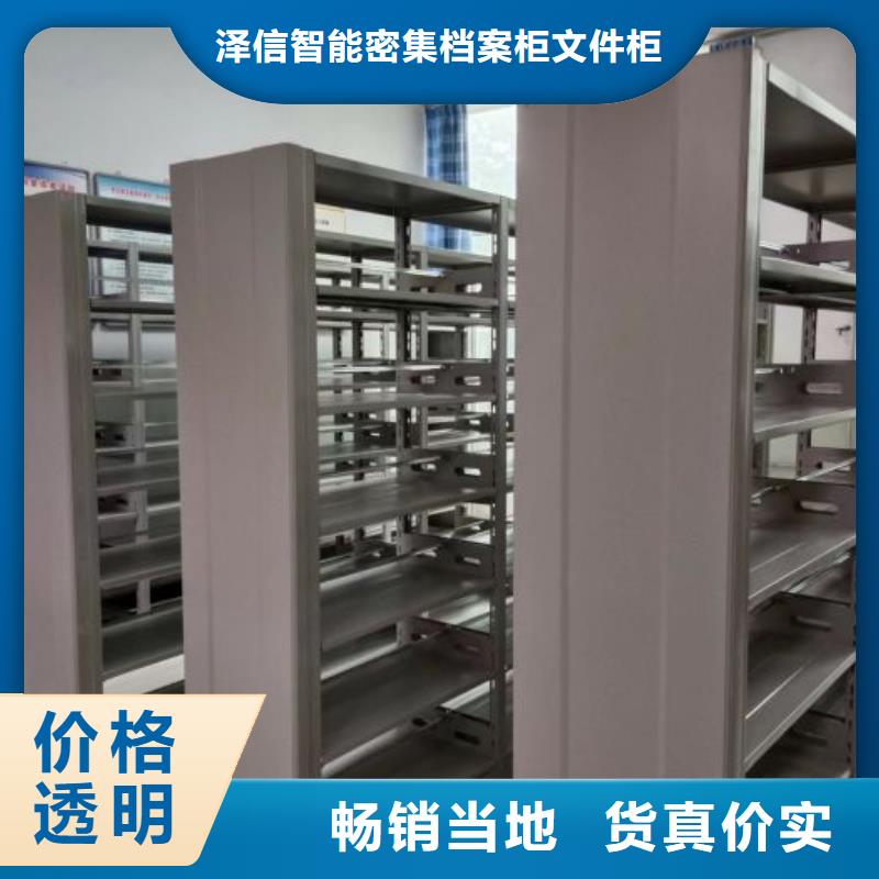 销售基地【泽信】智能表库密集柜