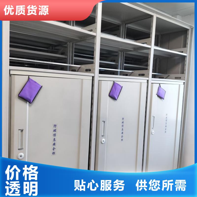铸造辉煌【泽信】综合档案管理密集柜