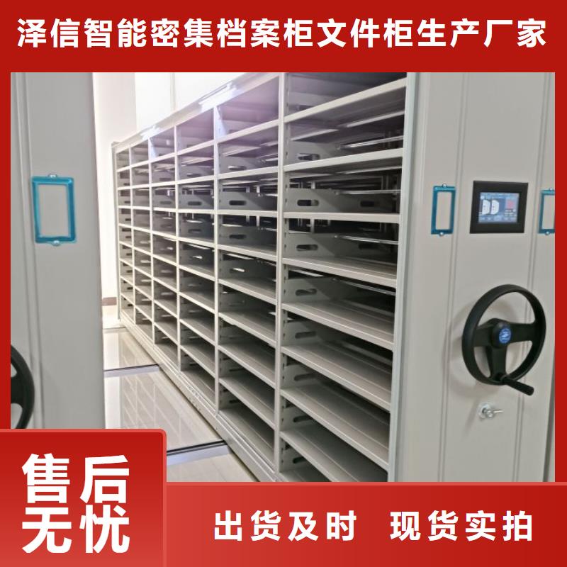 哪里好【泽信】档案保管移动密集柜