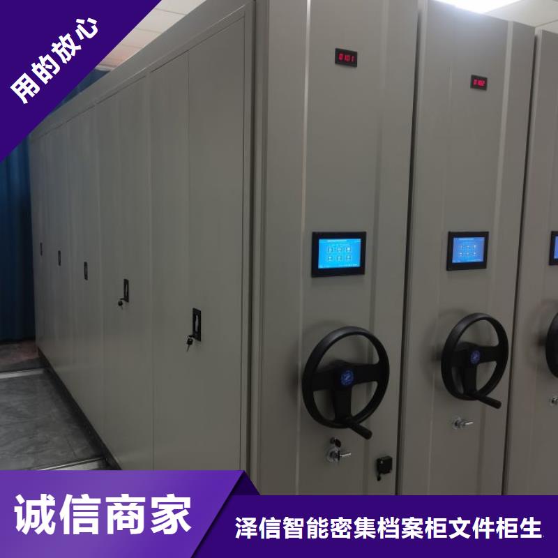 定制多少钱【泽信】综合档案密集架
