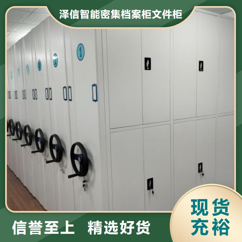 产品特性和使用方法【泽信】活动密集架