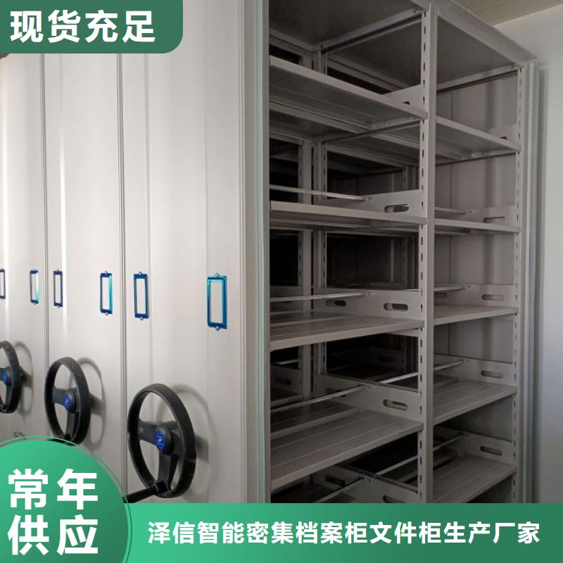 销售厂家【泽信】档案室密集档案架