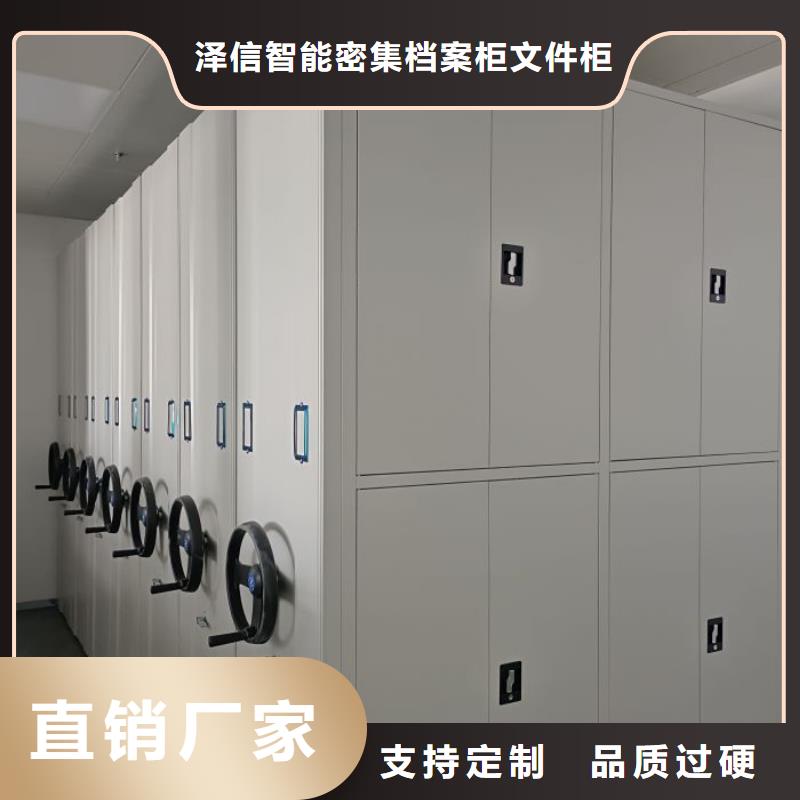 哪里便宜【泽信】移动资料档案柜