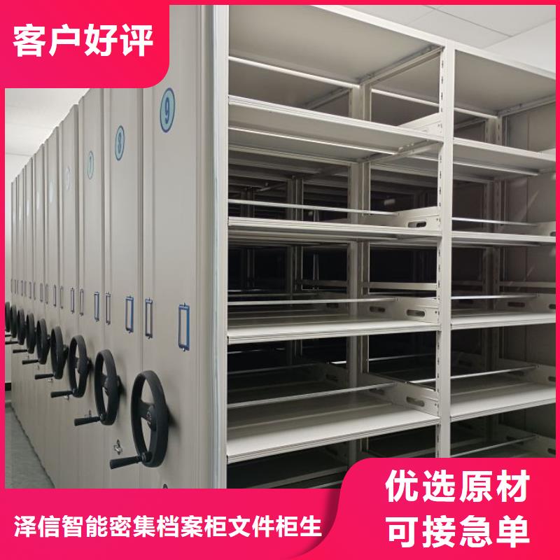 为您服务【泽信】电脑密集架
