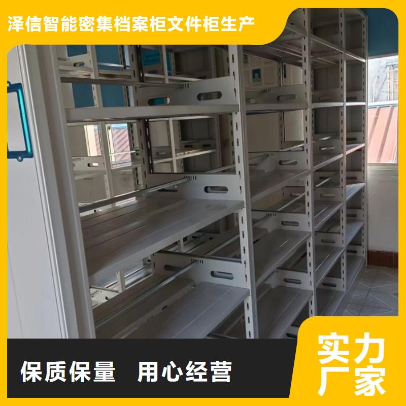 增创效益【泽信】钢制手动密集柜