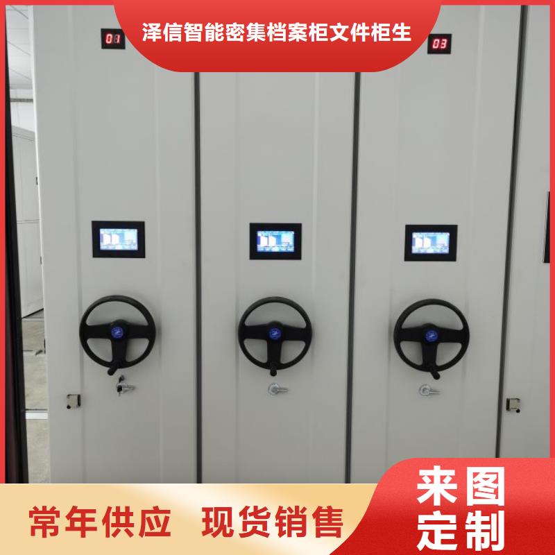 产品使用误区【泽信】智能式表库密集柜