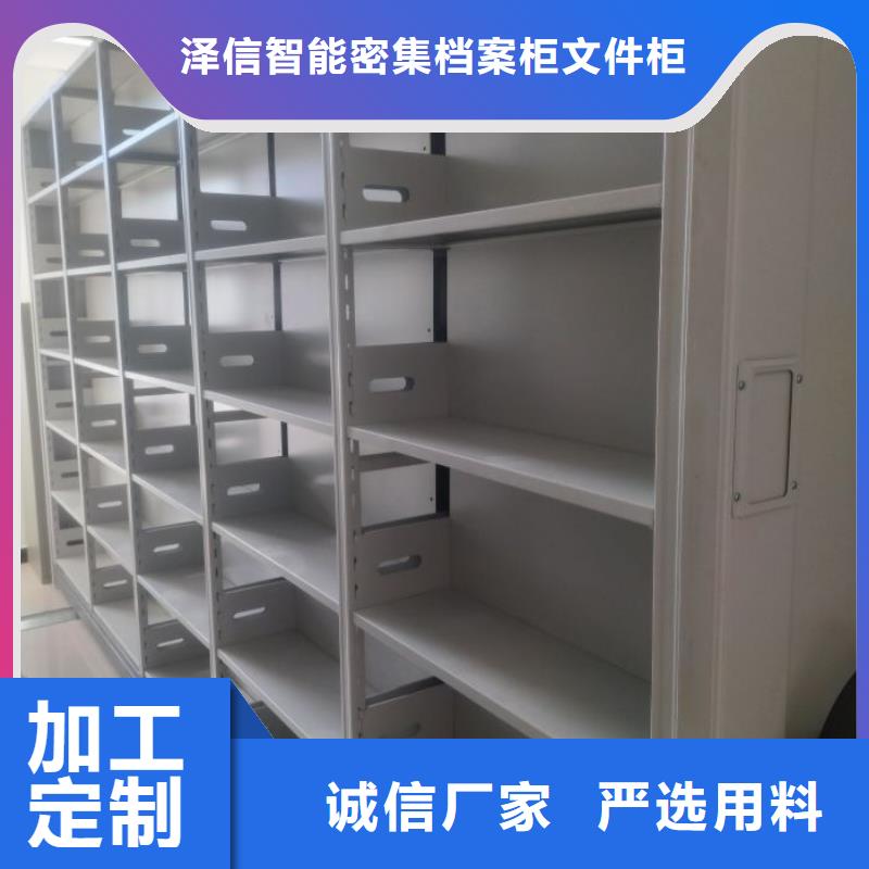 使用说明【泽信】档案室移动密集架
