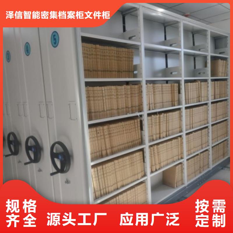 使用说明【泽信】档案室移动密集架