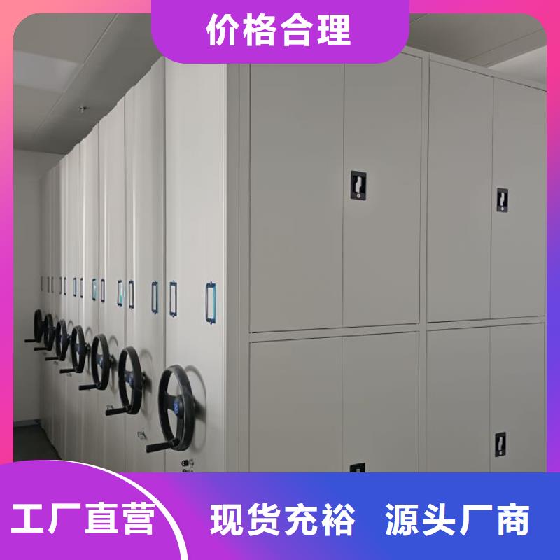使用说明【泽信】档案室移动密集架
