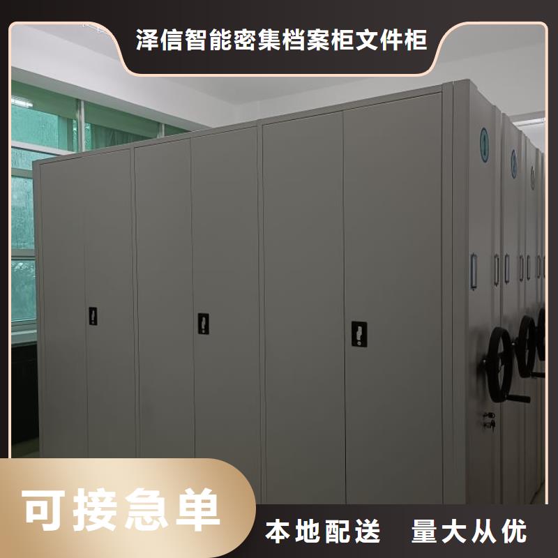 规格型号【泽信】档案柜密集架