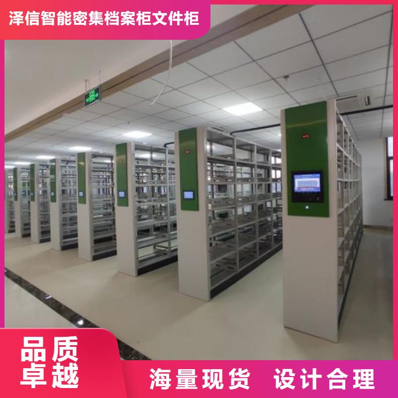技术咨询【泽信】车辆档案管理密集架